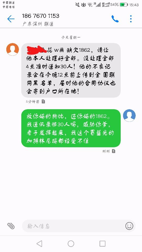 对付狗催就得这样狠，花无缺以前挺好的一个口子，现在还有几个月分期。就威 ...34 / 作者:592 / 