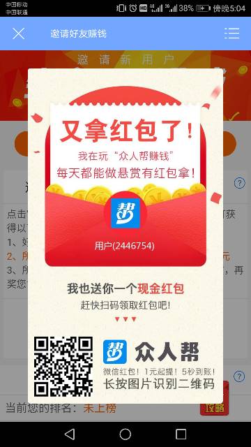 有什么手机可以兼职赚钱的，比如淘宝刷单，微信投票，一天能赚个20都行，有 ...16 / 作者:AA欧商贷小庞 / 