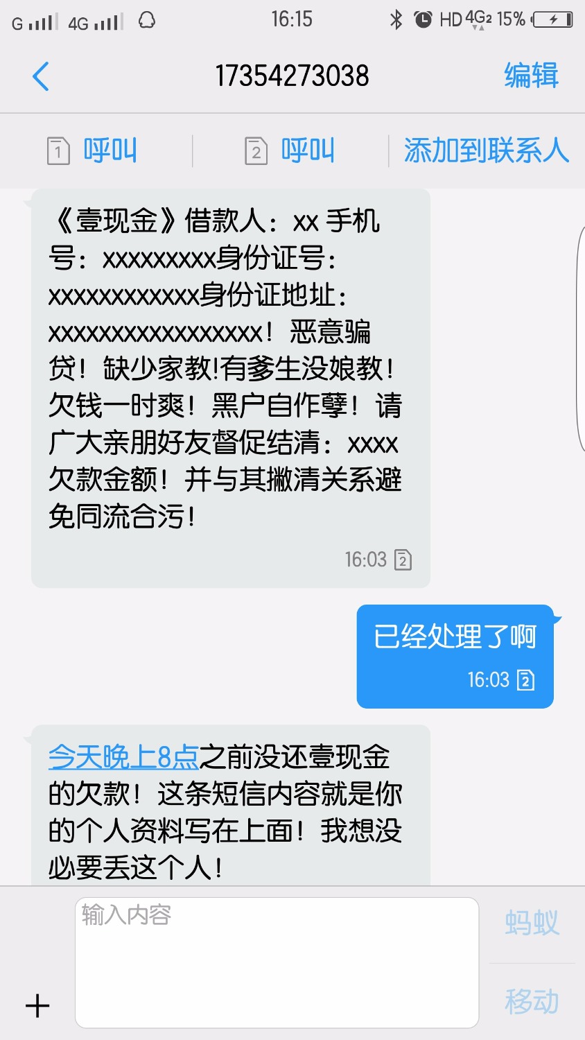 谁帮我炸一下。没人性的。100 / 作者:CalvinCheng / 