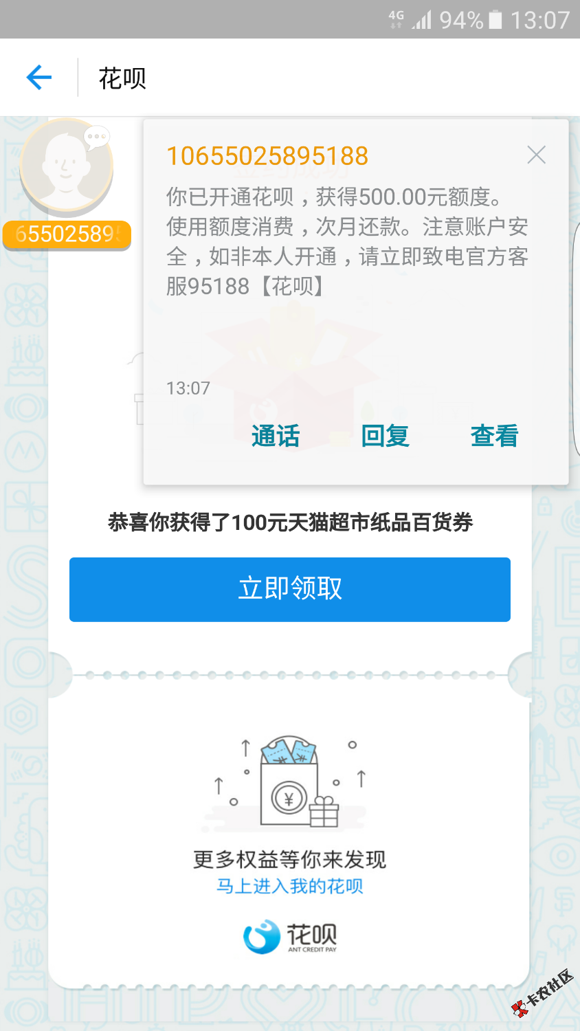 一年前花呗逾期狗分掉惨了花呗不能用也给我关了，以为跟支付宝无缘了，往后 ...5 / 作者:　　　　　14 / 