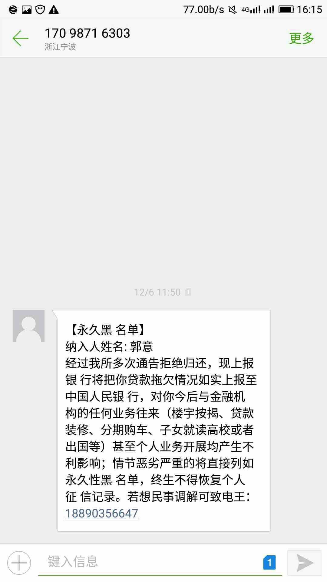 我了个去不就逾期小牛闪贷3个月，不至于吧26 / 作者:18065759929 / 