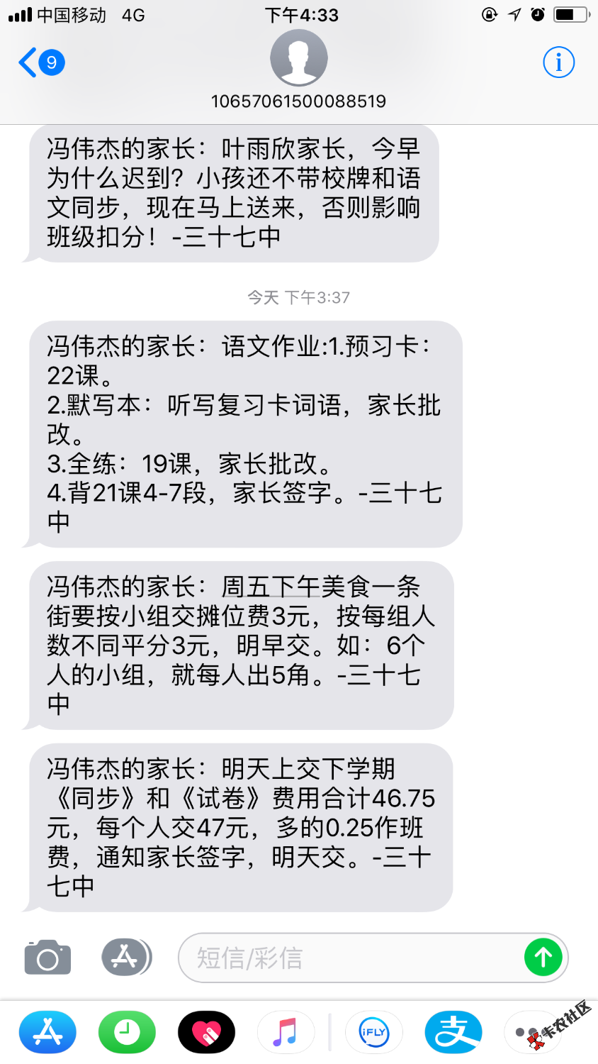 各位老哥，借点小钱，本人有两个小孩，明天要交书费，...14 / 作者:我是黑户吗？ / 