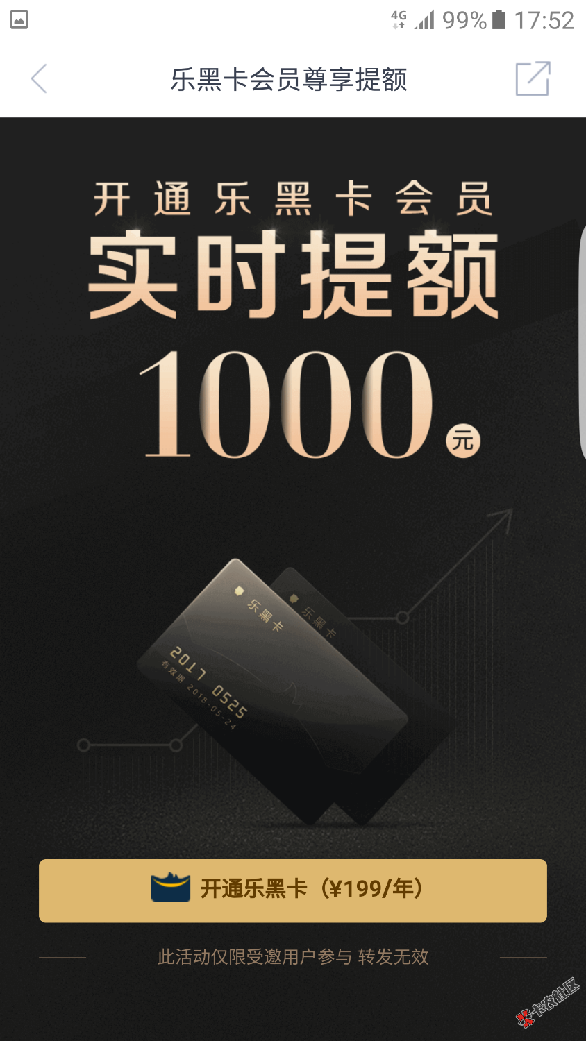 分期乐活动提额，开通乐黑卡即可提，有的老哥去看看！ ...39 / 作者:　　　　　14 / 