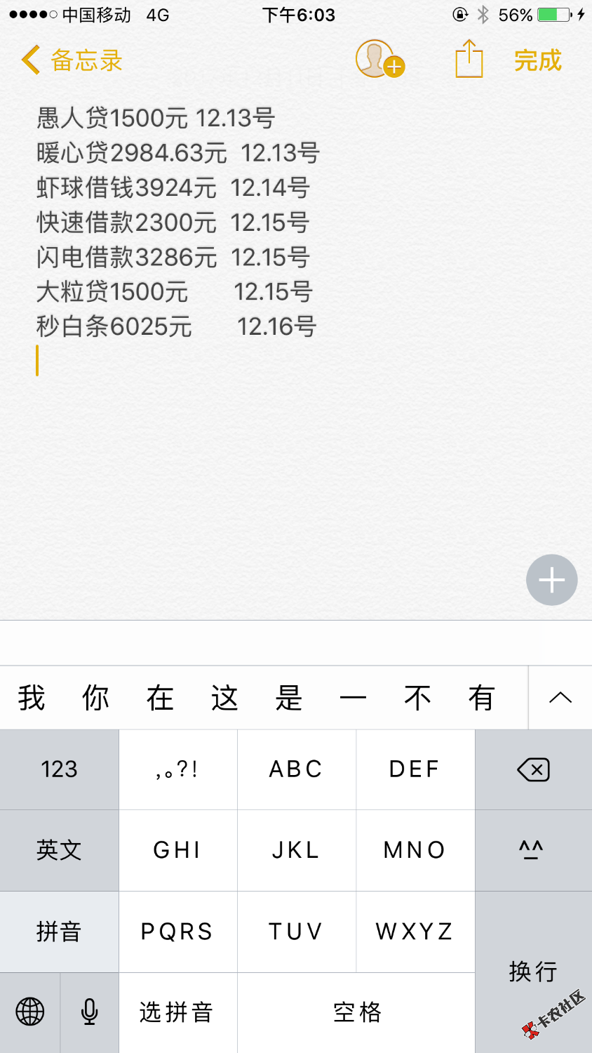 帮忙看看，哪个还能继续使用88 / 作者:一生守 / 