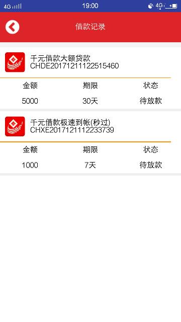 千千速贷，这样稳不稳啊！77 / 作者:wangli930907 / 