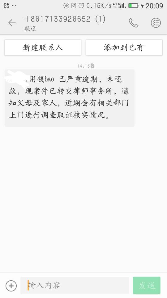 用钱宝爆我通讯录，不还了！sb！爆了就不还了！又少还一个！ ...14 / 作者:min110 / 