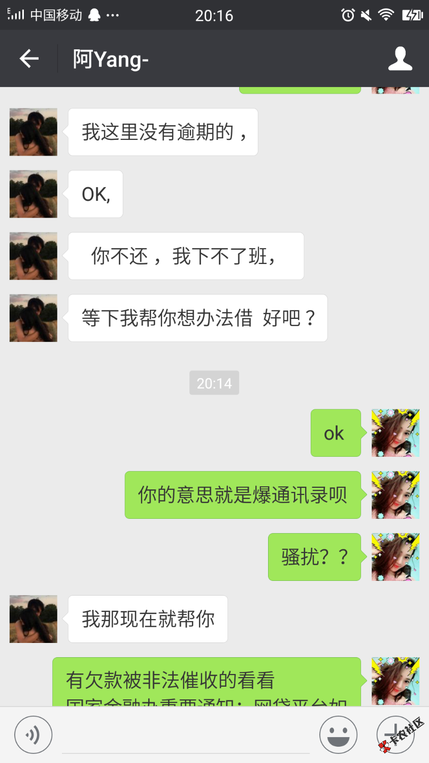 老哥们，都加他，帮我出个主意，气死我了！8 / 作者:茧 / 