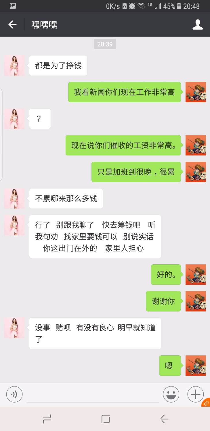 闪电的催收。我不知道是真是假。34 / 作者:唯独峰 / 