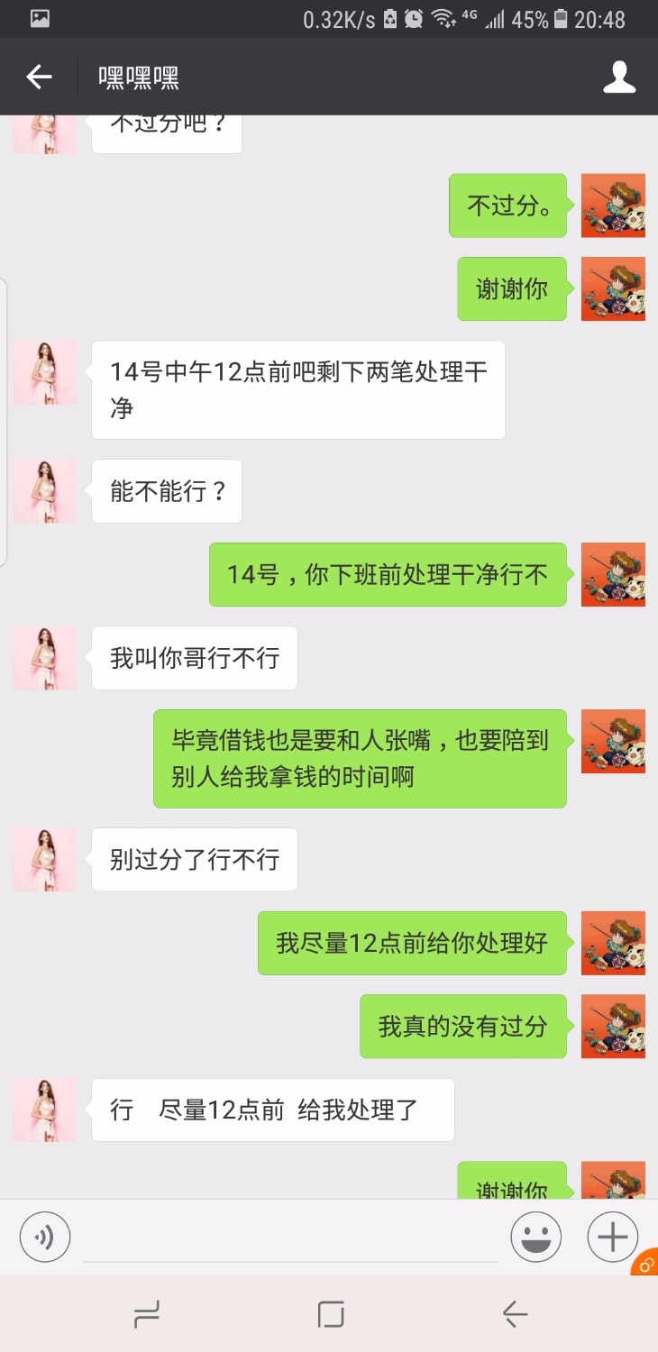 闪电的催收。我不知道是真是假。34 / 作者:唯独峰 / 