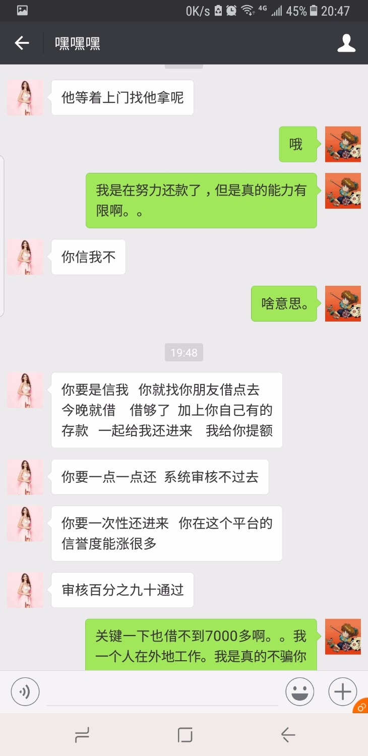 闪电的催收。我不知道是真是假。30 / 作者:唯独峰 / 