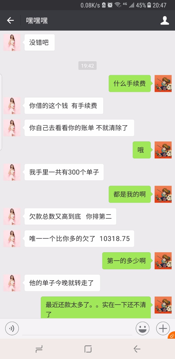 闪电的催收。我不知道是真是假。18 / 作者:唯独峰 / 