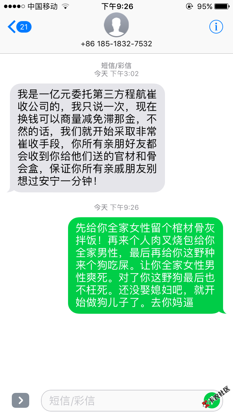 狗催收。辣鸡儿68 / 作者:美人儿 / 