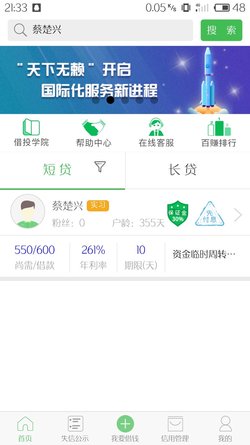 有没有老哥有钱的，投下标呗69 / 作者:我是个好人。 / 