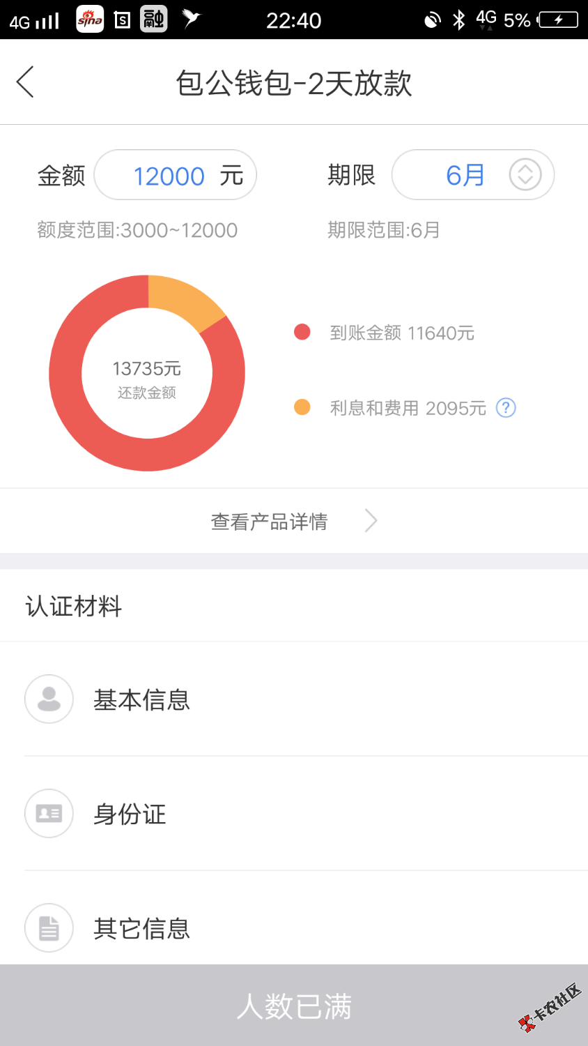 包公钱包几点抢额度，哪位老哥知道43 / 作者:注定孤独一生 / 