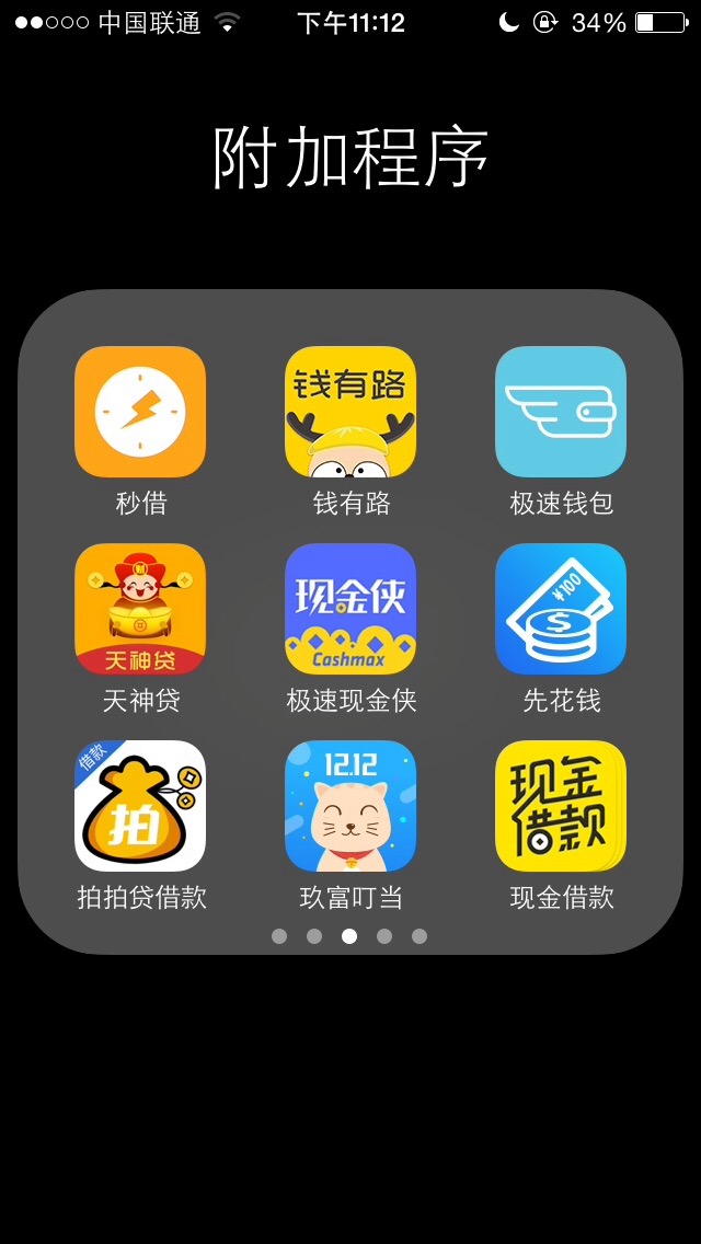 全部逾期4个月以上，马上金融6000比较忧心，不知道会不会起诉，累 ...79 / 作者:小小穷 / 