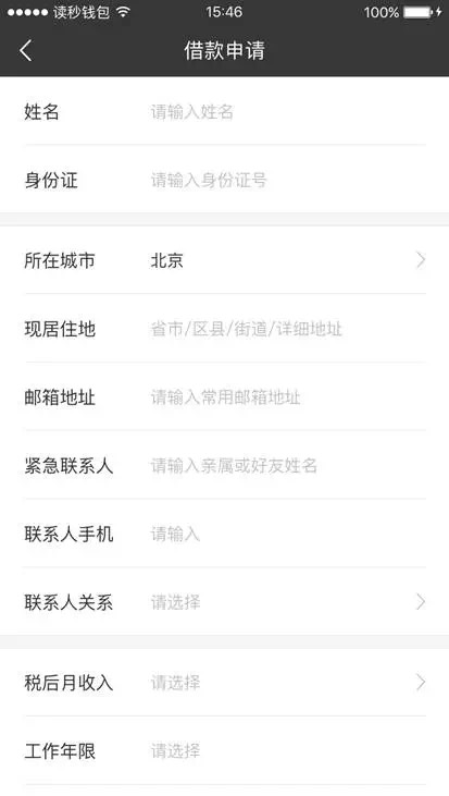 读秒。不一样的审核，最快当天放款。有不对的可以补充。入口。微信关注公众 ...36 / 作者:冒才啊 / 