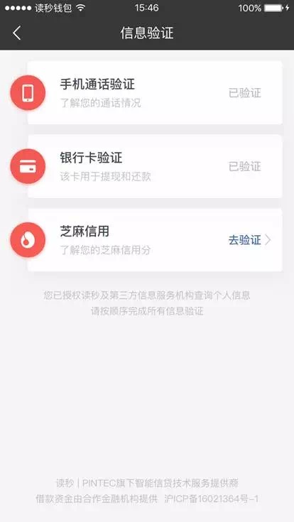 读秒。不一样的审核，最快当天放款。有不对的可以补充。入口。微信关注公众 ...81 / 作者:冒才啊 / 