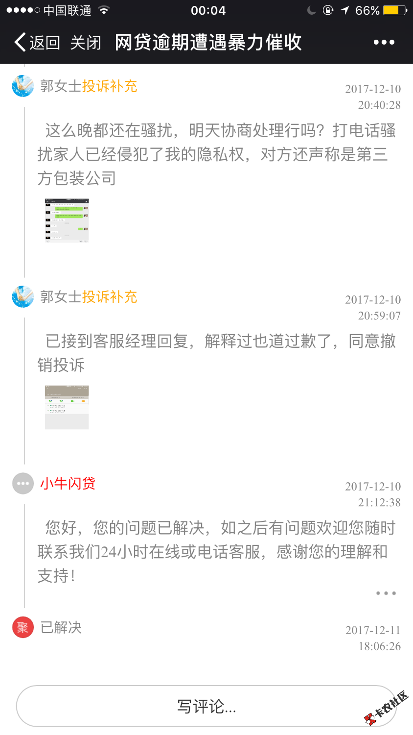 我刚才看楼上那位老哥分享的，我关注了去看了一下，确实很多投诉的案例，也 ...54 / 作者:我叫大华子 / 