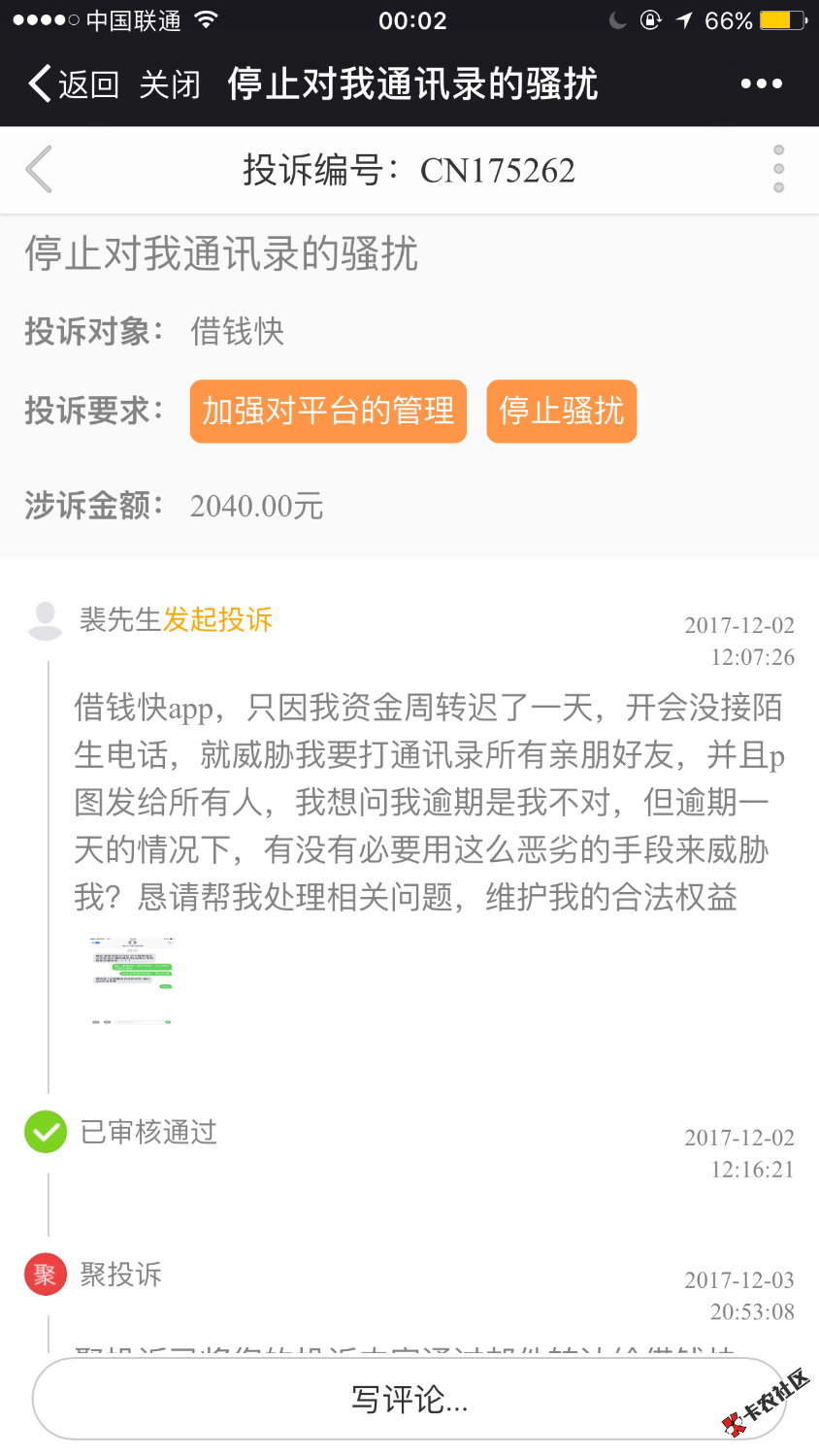 我刚才看楼上那位老哥分享的，我关注了去看了一下，确实很多投诉的案例，也 ...25 / 作者:我叫大华子 / 
