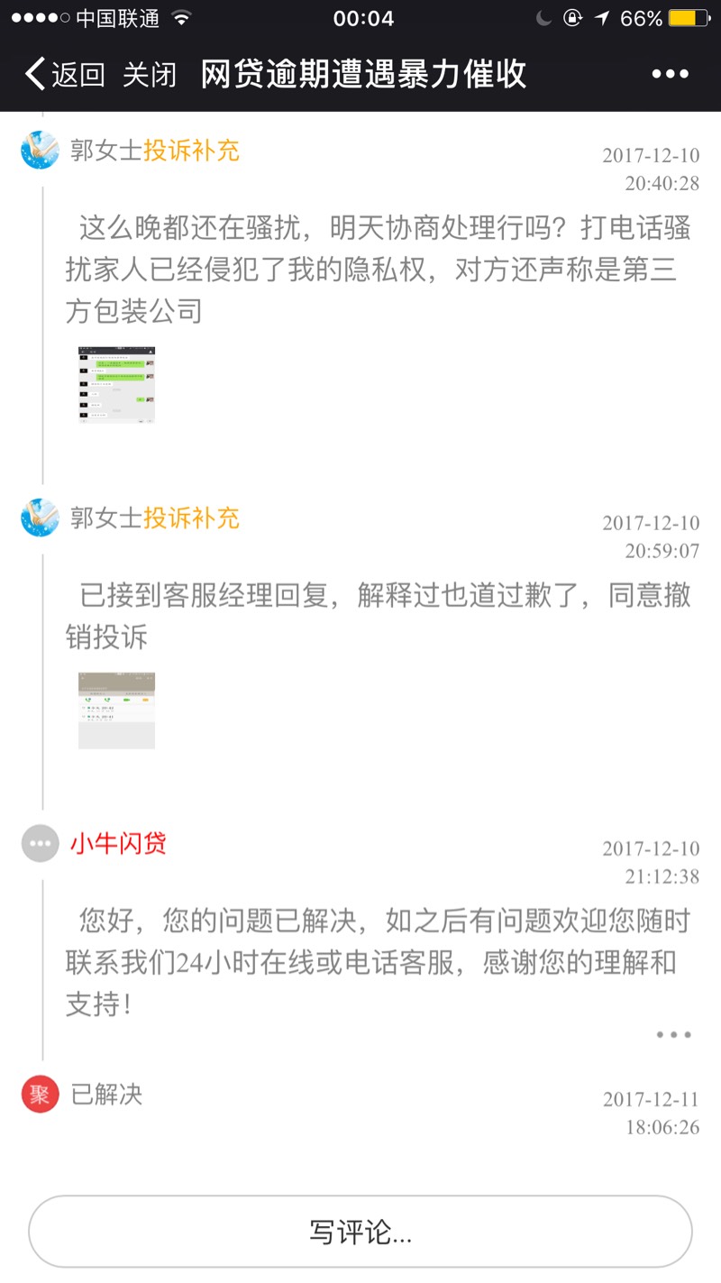 我刚才看楼上那位老哥分享的，我关注了去看了一下，确实很多投诉的案例，也 ...67 / 作者:我叫大华子 / 