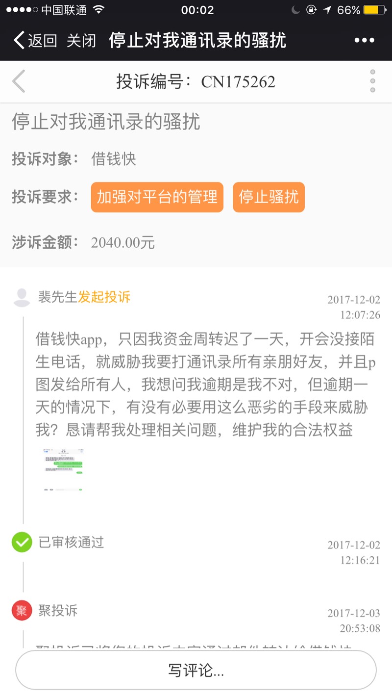 我刚才看楼上那位老哥分享的，我关注了去看了一下，确实很多投诉的案例，也 ...48 / 作者:我叫大华子 / 