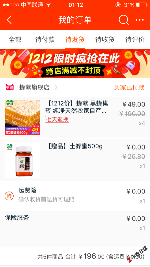 尽情花呗..超额支付..原来可以的、具体可以超多少我就不清楚..因为我只剩下 ...12 / 作者:84756894 / 