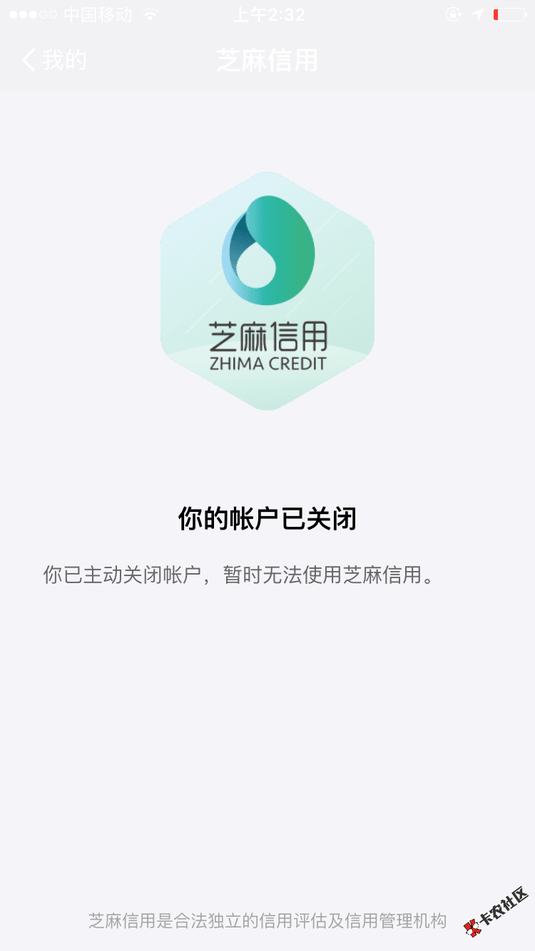 芝麻分都关了，花呗又能用了牛53 / 作者:没有苦 / 