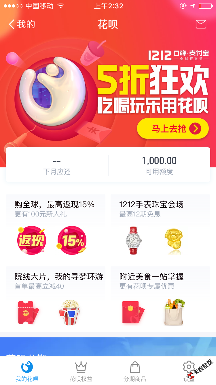 芝麻分都关了，花呗又能用了牛89 / 作者:没有苦 / 
