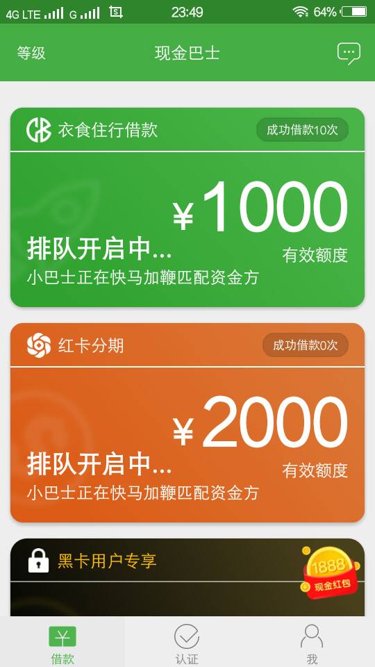 mlgb现金巴士这样的口子都套路，接下来逾期的20多个口子你还想我还钱？那是 ...82 / 作者:相敬如宾 / 