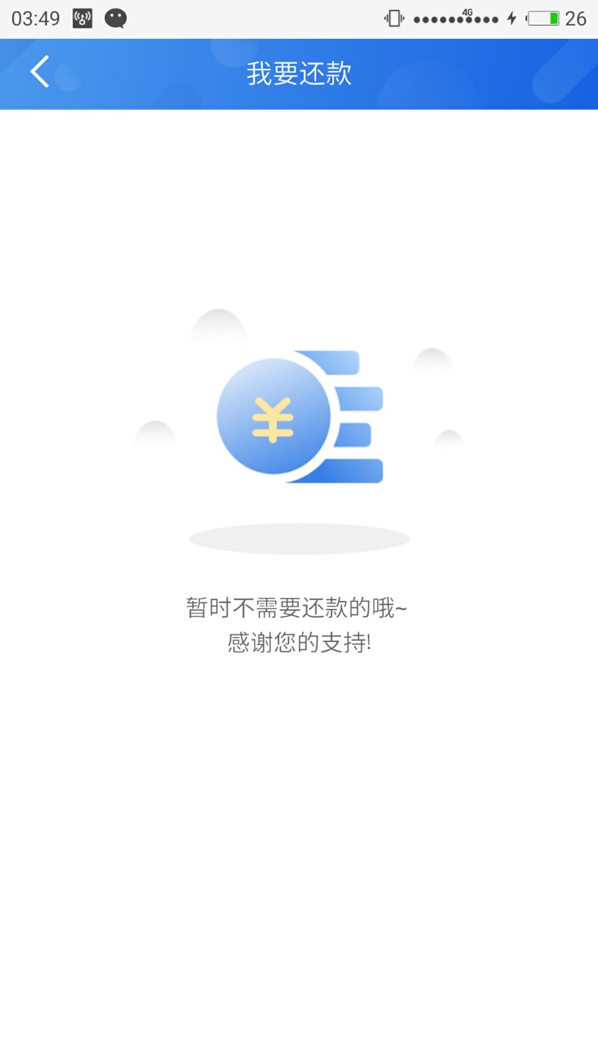 鸟毛中银消费金融，日妈昨天十一点给老子发个信息，说扣款失败！进新易贷又 ...74 / 作者:麦田老农 / 