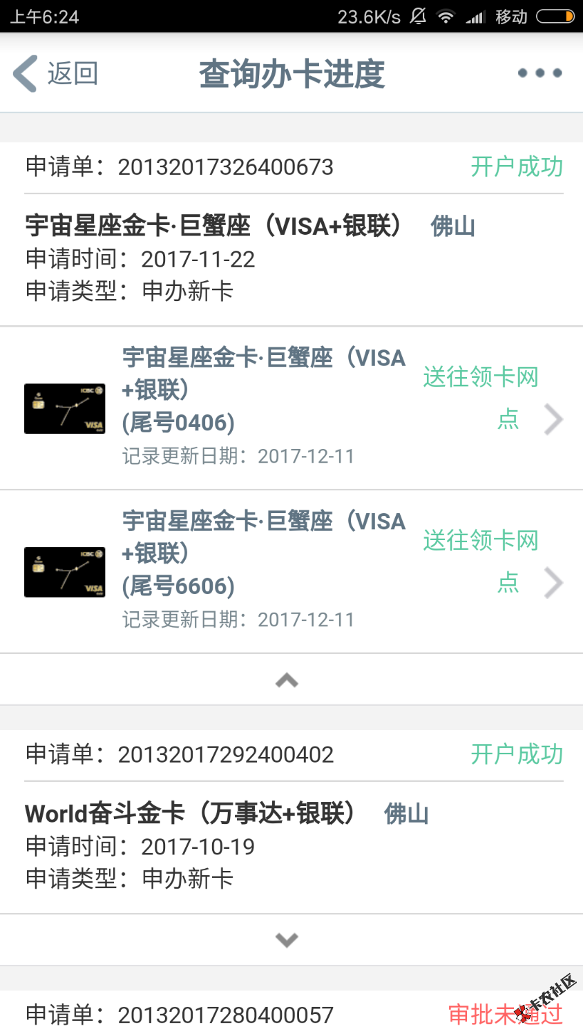 是不是中午我就可以去拿卡了等了好久33 / 作者:安利185 / 