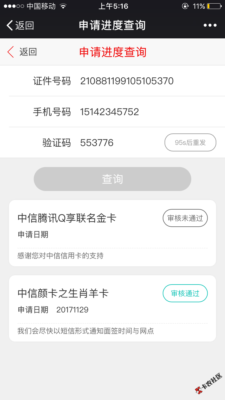 这样稳不89 / 作者:Liu明飞 / 