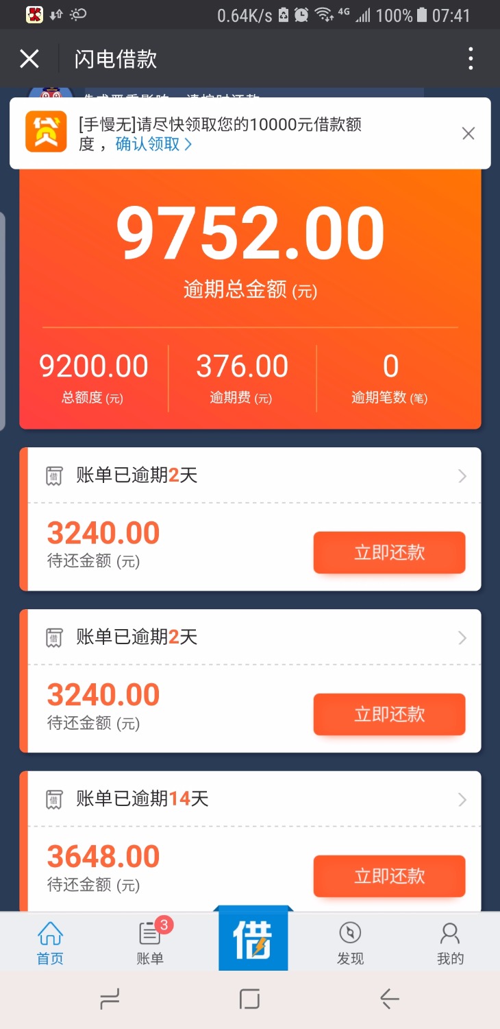 老铁们，我就想知道闪电到底会不会上门。真的还不起了，一分钱都没有了。怎 ...52 / 作者:唯独峰 / 