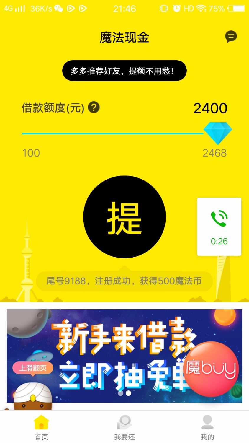 加分贷和有贝逾期几天了怎么没有一个电话，会不会直接突然爆？老哥们 ...44 / 作者:to520 / 