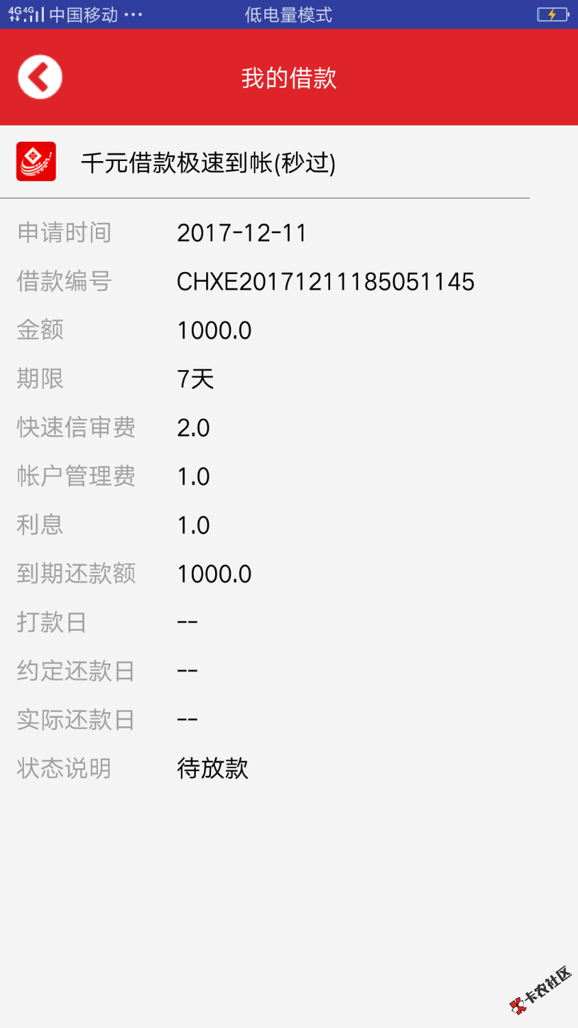 有谁到账11 / 作者:没的撸了 / 