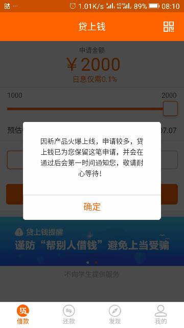 贷上线有戏吗98 / 作者:编号9573 / 