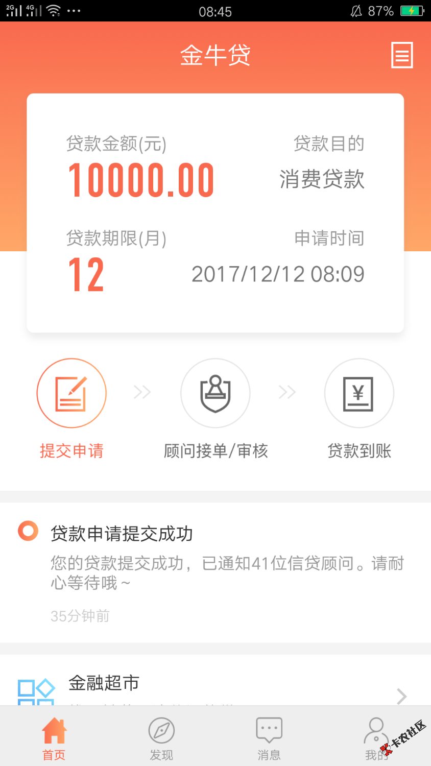 估计没戏67 / 作者:吸颗烟就走 / 