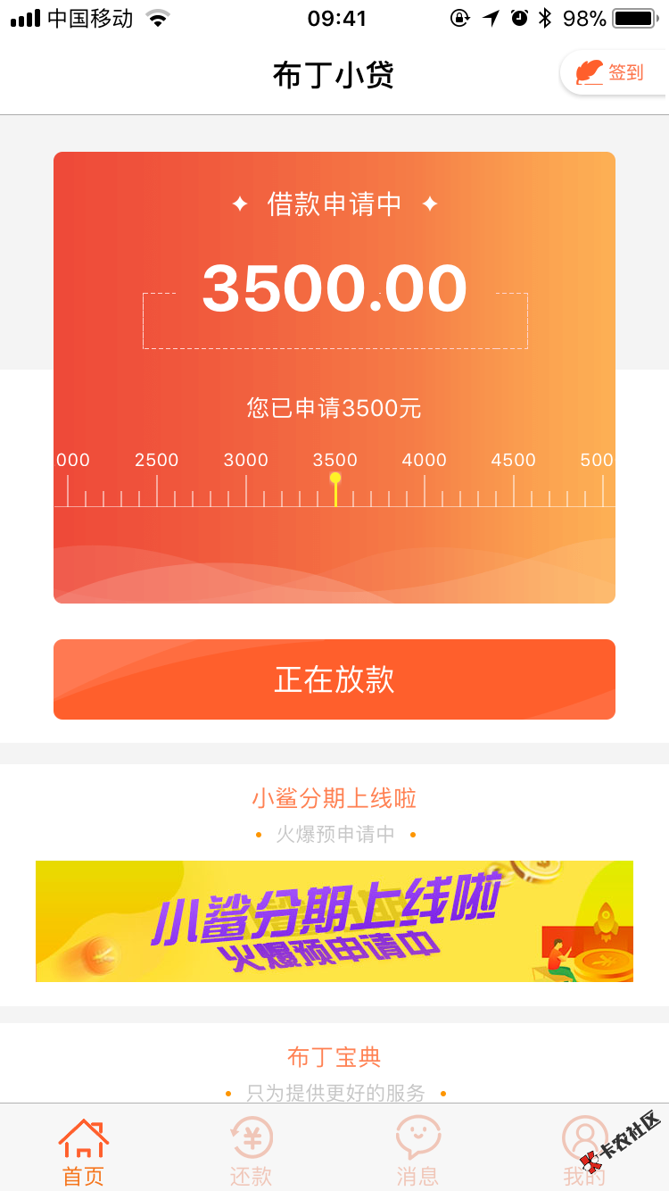 这个稳不稳，布丁小贷15 / 作者:a130632561 / 