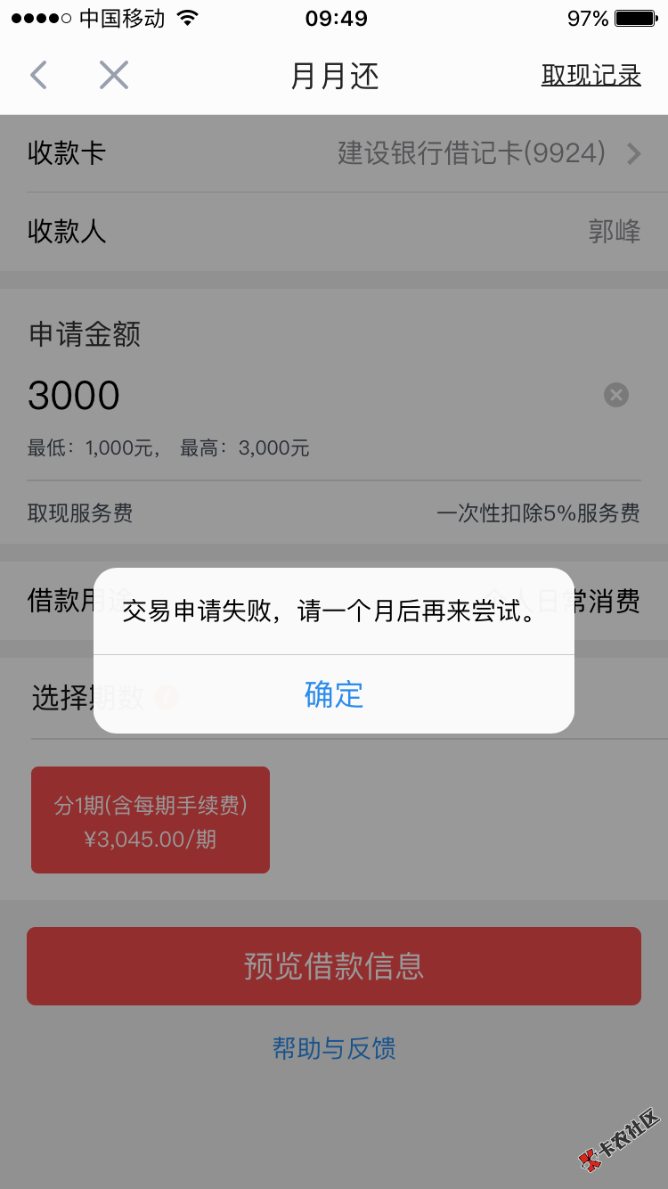 TM的万达快钱的也套路了吗38 / 作者:吃了两 / 