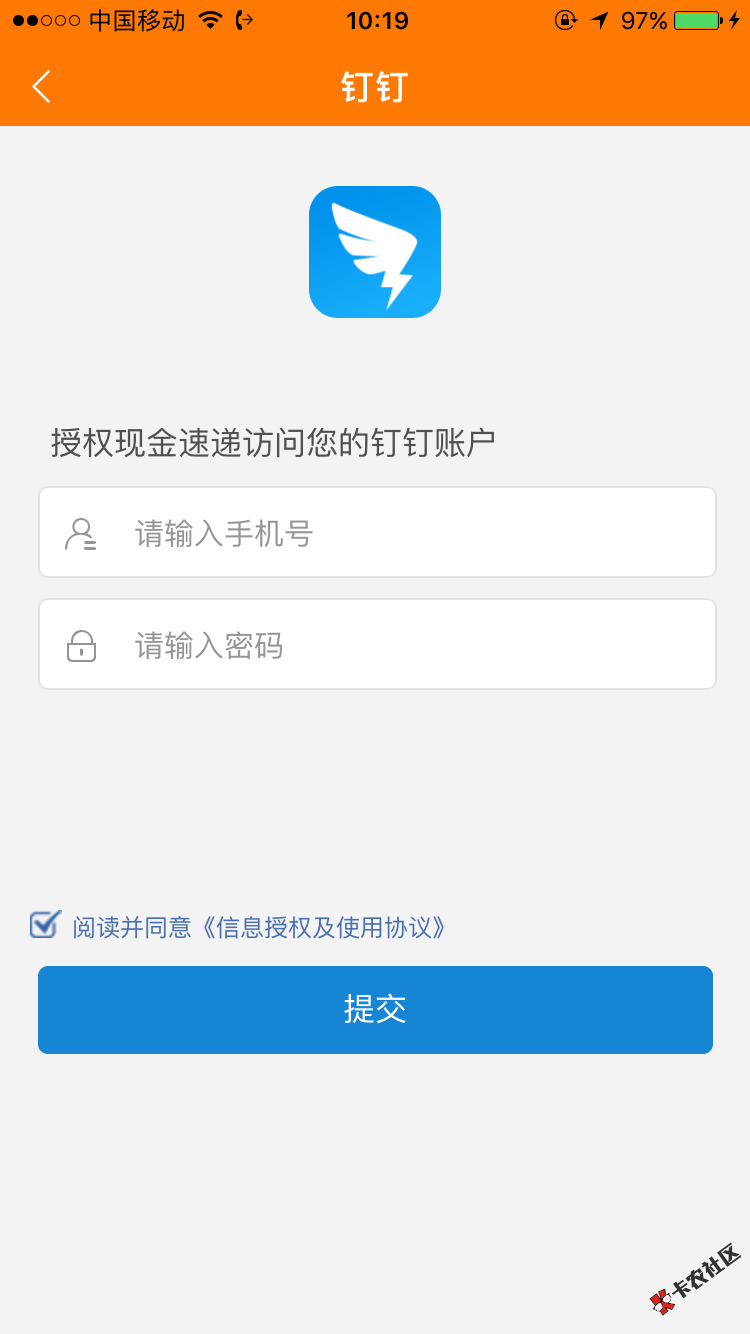 我明明是在现金速递里面授权怎么界面一下变成闪电借款然后又变成现金速递了 ...88 / 作者:yzhanh / 