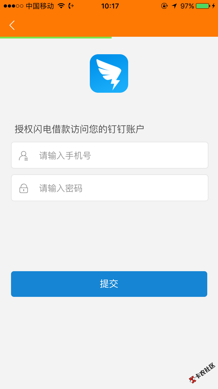 我明明是在现金速递里面授权怎么界面一下变成闪电借款然后又变成现金速递了 ...17 / 作者:yzhanh / 