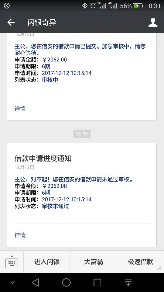闪银没有买卡就点了申请。。。是不是废了……43 / 作者:tmackk520 / 