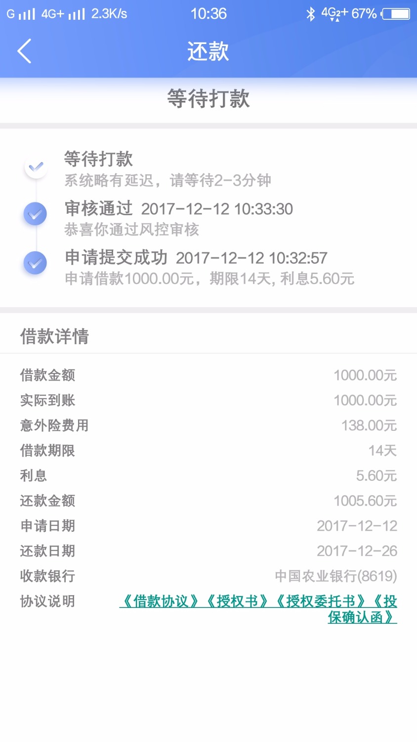 这个还放款不，容易借钱63 / 作者:以撸为乐 / 