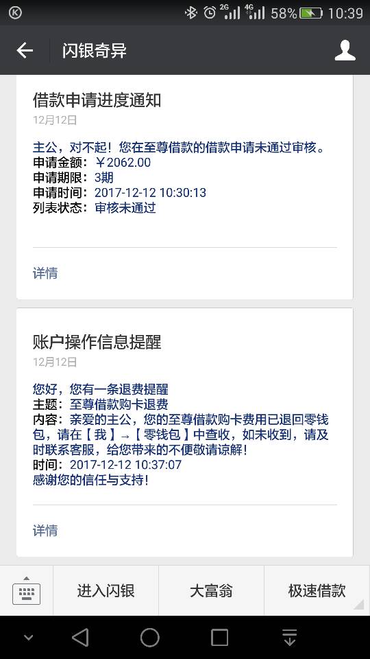 闪银没有买卡就点了申请。。。是不是废了……55 / 作者:tmackk520 / 