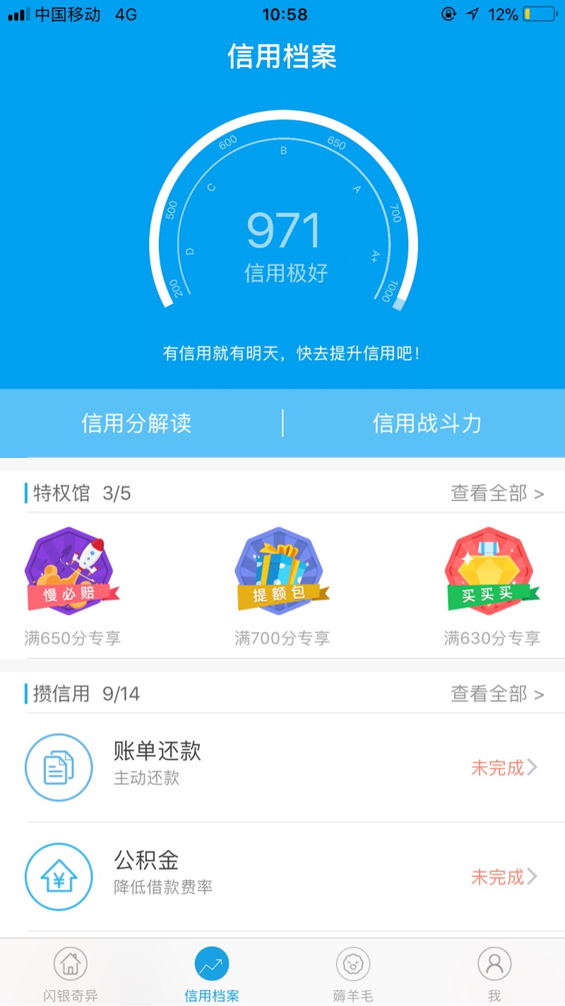 闪银没有买卡就点了申请。。。是不是废了……22 / 作者:a2458352 / 