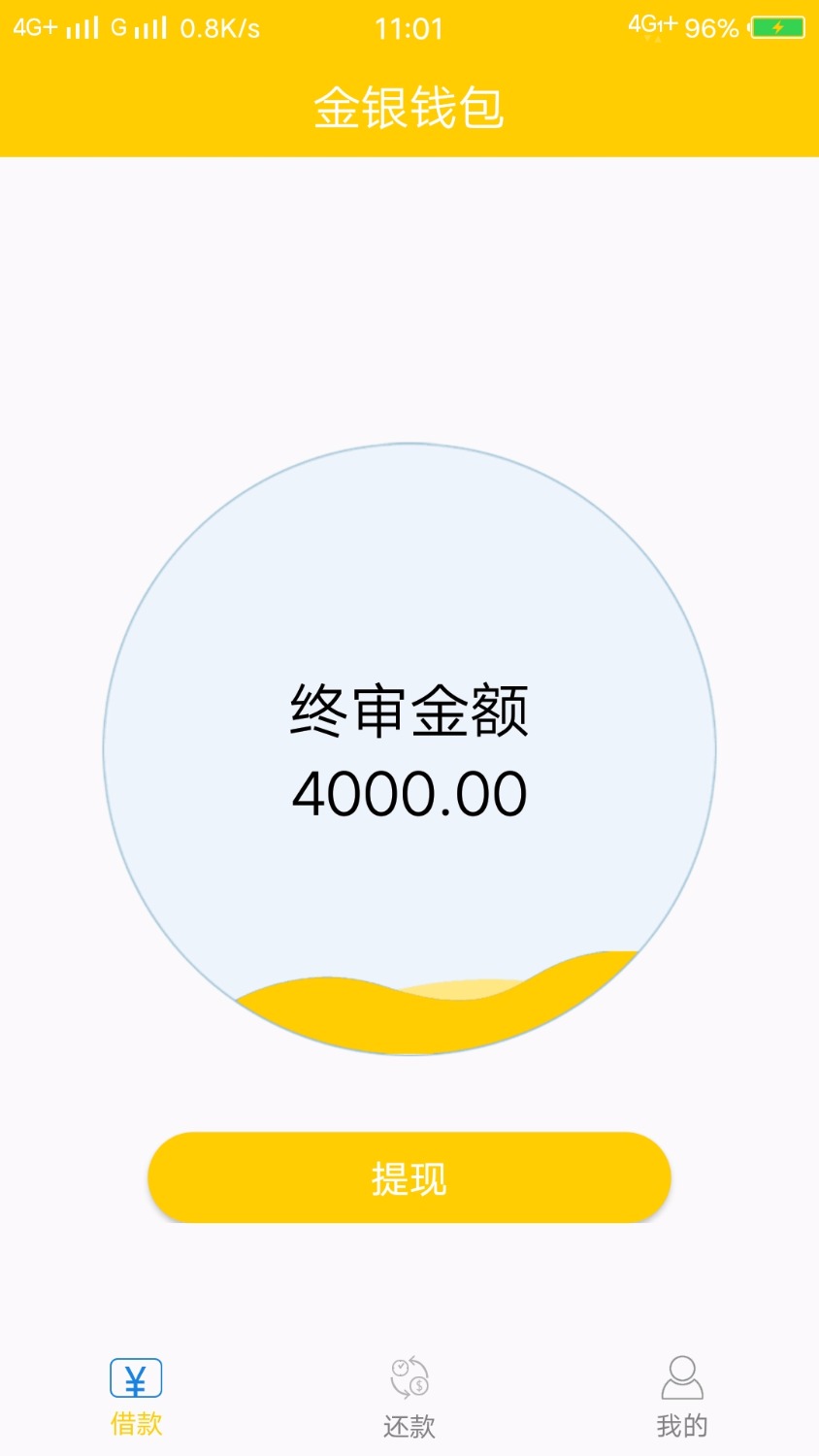 这个金银钱包多长时间打款90 / 作者:我能行 / 