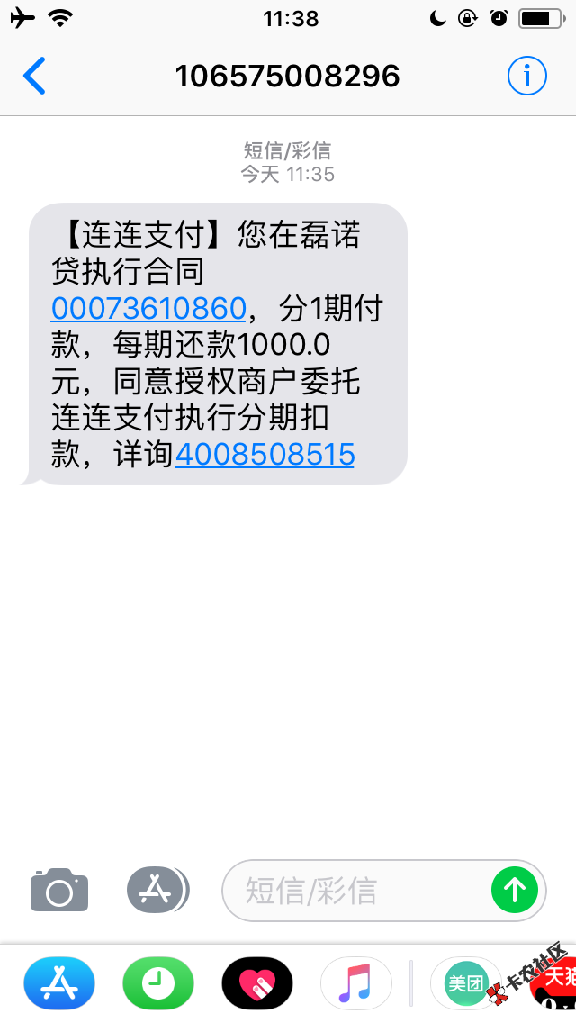 磊诺贷1000到手820，14天，现在正常放款，第一次有回访电话有没有问有没有 ...22 / 作者:lby / 