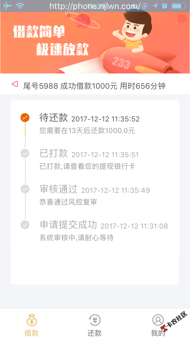 磊诺贷1000到手820，14天，现在正常放款，第一次有回访电话有没有问有没有 ...88 / 作者:lby / 