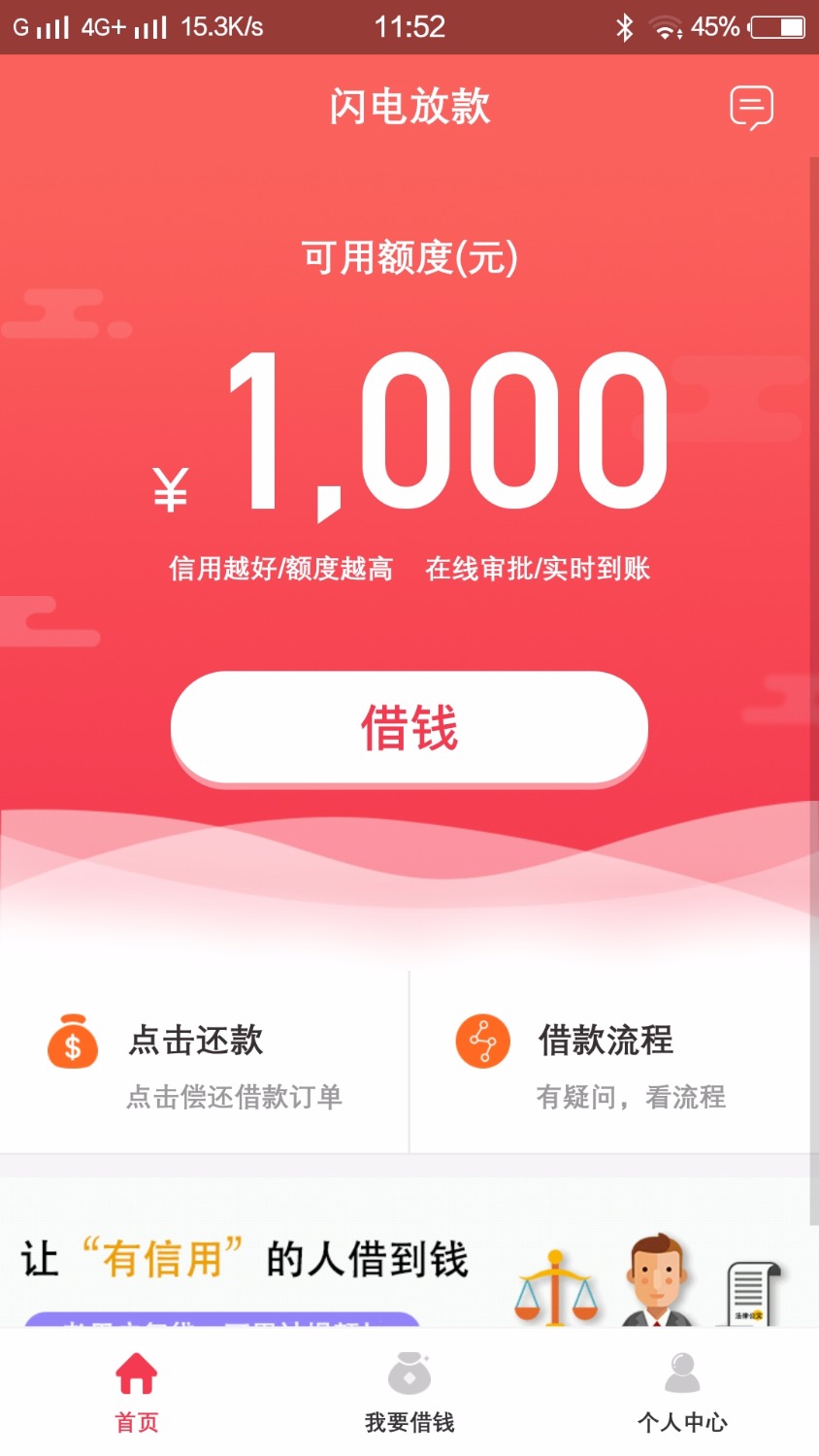 他有没有放款的46 / 作者:以撸为乐 / 