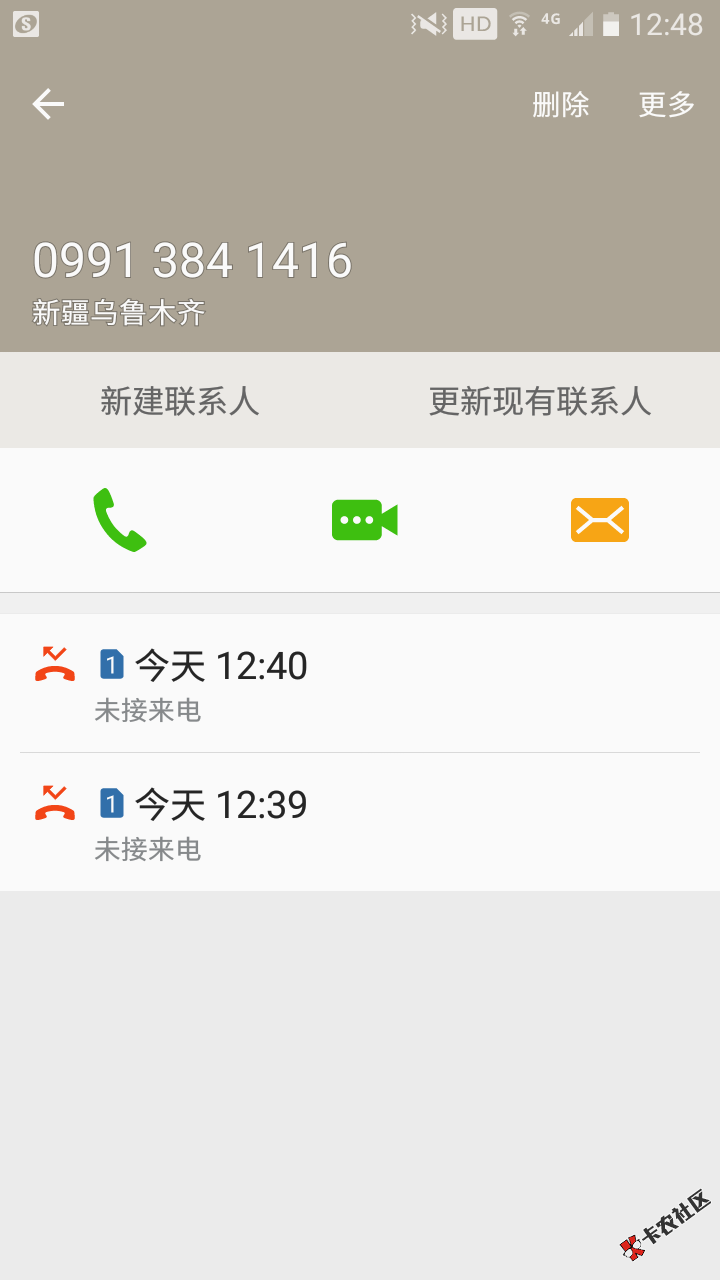 新疆乌鲁木齐这个是哪家？打我两个电话没接到，直接发这个消息给我妈，可能 ...8 / 作者:太阳月亮 / 